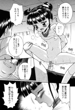 Page 392 of COMIC Momohime 2003-03