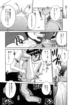 Page 398 of COMIC Momohime 2003-03