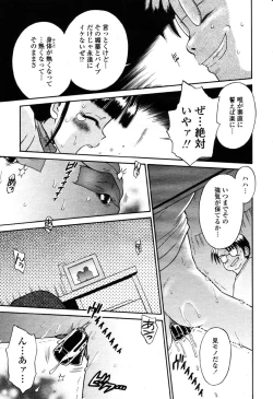 Page 400 of COMIC Momohime 2003-03