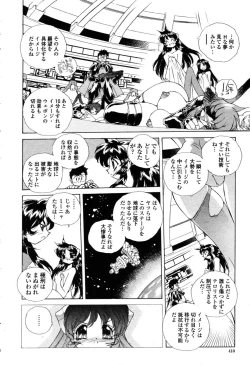 Page 409 of COMIC Momohime 2003-03