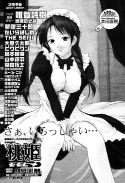 Page 417 of COMIC Momohime 2003-03