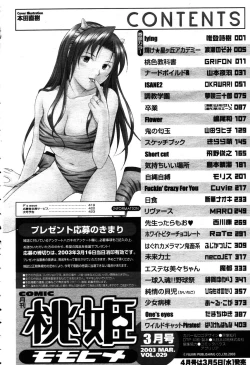 Page 418 of COMIC Momohime 2003-03