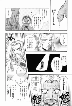 Page 45 of COMIC Momohime 2003-03