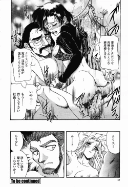 Page 51 of COMIC Momohime 2003-03