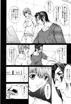 Page 54 of COMIC Momohime 2003-03