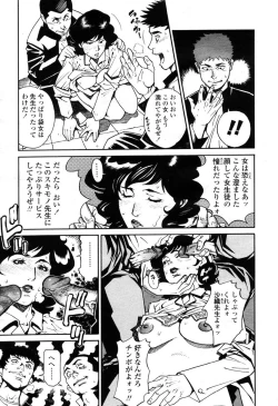 Page 86 of COMIC Momohime 2003-03
