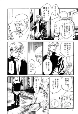 Page 91 of COMIC Momohime 2003-03