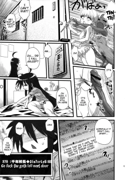 Page 12 of SEXSPHERE ORGANELLE 2