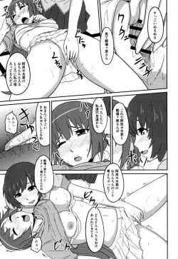 Page 11 of Hane Sen Monogatari