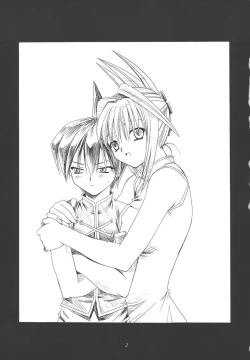 Page 3 of Koi no Tsumi