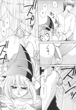 Page 10 of Ankoku Märchen