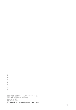 Page 16 of Ankoku Märchen