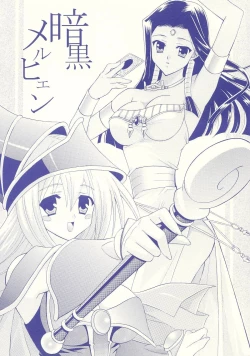 Page 1 of Ankoku Märchen