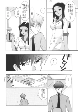 Page 4 of Ankoku Märchen