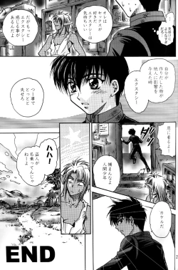 Page 21 of Geki-Shot