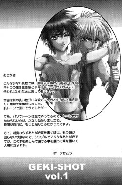 Page 33 of Geki-Shot