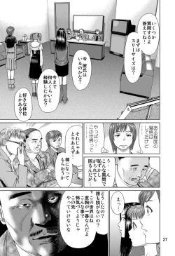 Page 27 of Ookami no Esa