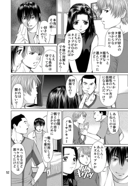 Page 52 of Ookami no Esa