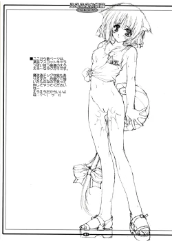 Page 3 of eroeroo seibo