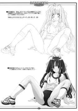 Page 2 of eroeroo seibo 2