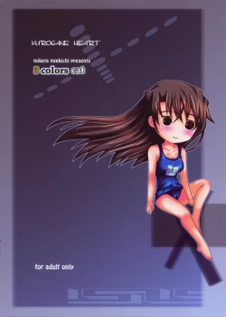 Page 14 of KUROGANE HEART