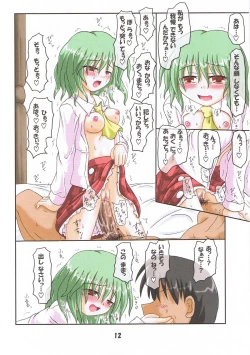 Page 11 of Tsukiyo no Miko 2