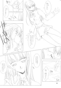 Page 12 of Mind Circus