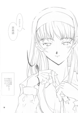 Page 15 of Mind Circus