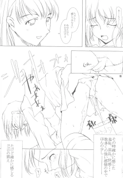 Page 18 of Mind Circus