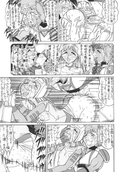 Page 104 of TAIL-MEN LEIJI MATSUMOTO BOOK