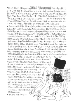 Page 115 of TAIL-MEN LEIJI MATSUMOTO BOOK