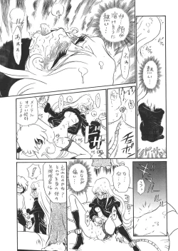 Page 18 of TAIL-MEN LEIJI MATSUMOTO BOOK