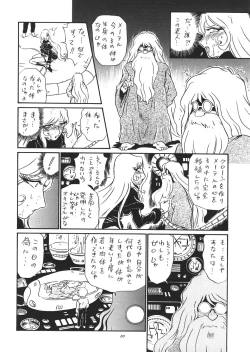 Page 19 of TAIL-MEN LEIJI MATSUMOTO BOOK