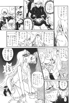 Page 20 of TAIL-MEN LEIJI MATSUMOTO BOOK