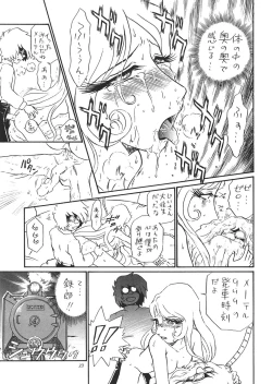 Page 32 of TAIL-MEN LEIJI MATSUMOTO BOOK