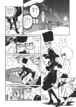 Page 33 of TAIL-MEN LEIJI MATSUMOTO BOOK