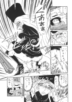 Page 34 of TAIL-MEN LEIJI MATSUMOTO BOOK