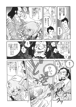 Page 38 of TAIL-MEN LEIJI MATSUMOTO BOOK