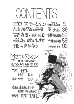 Page 3 of TAIL-MEN LEIJI MATSUMOTO BOOK