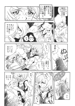 Page 41 of TAIL-MEN LEIJI MATSUMOTO BOOK