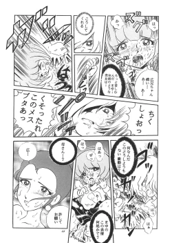 Page 43 of TAIL-MEN LEIJI MATSUMOTO BOOK