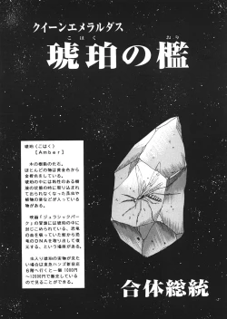 Page 60 of TAIL-MEN LEIJI MATSUMOTO BOOK