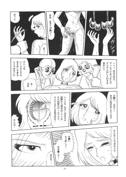 Page 74 of TAIL-MEN LEIJI MATSUMOTO BOOK