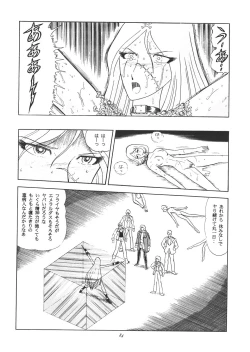 Page 83 of TAIL-MEN LEIJI MATSUMOTO BOOK