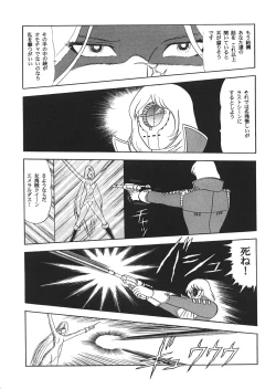 Page 86 of TAIL-MEN LEIJI MATSUMOTO BOOK