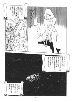 Page 89 of TAIL-MEN LEIJI MATSUMOTO BOOK