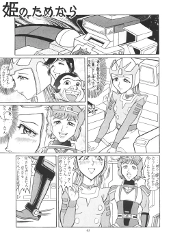 Page 92 of TAIL-MEN LEIJI MATSUMOTO BOOK