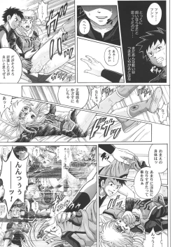 Page 18 of Sinclair 2 & Extra