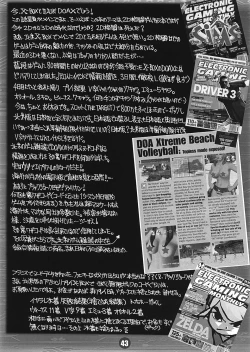 Page 42 of BEST OF DANGER ZONE 05