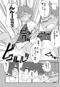 Page 19 of Kanwakyuudai 0.8